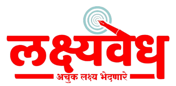 BeedlakshyaVedh